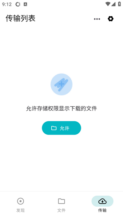 鲨鱼下载器截图2