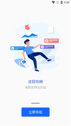 智慧衢院截图2