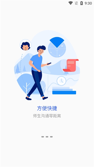 智慧衢院截图4