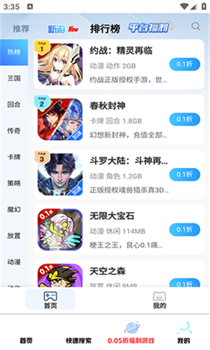 无梦游戏库截图4