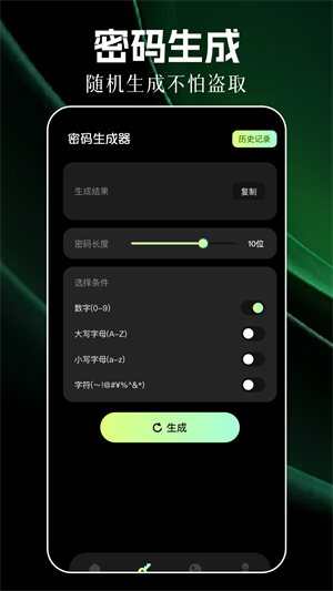 幻影工具箱截图3