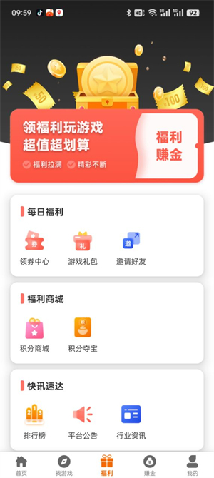 八点游戏盒子截图4