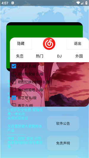 欣挽音乐截图2