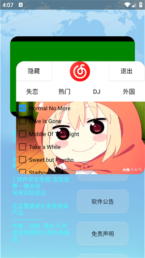 欣挽音乐截图3