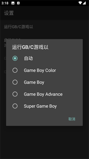 MyOldBoy截图4