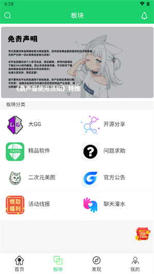 葫芦猫社区截图1