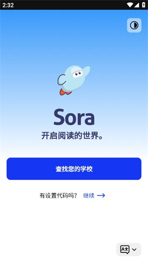 sora人工智能截图4