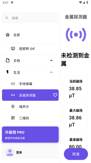 Snibox工具箱截图3