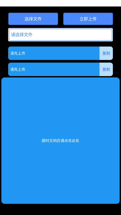 轻腕文件截图1