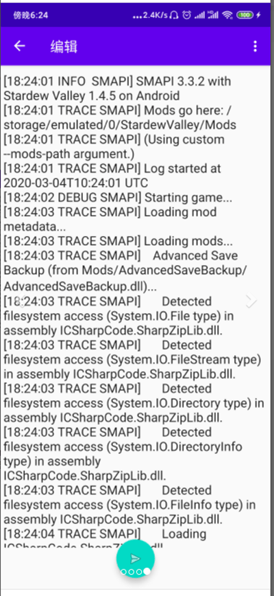 smapi安装器截图3