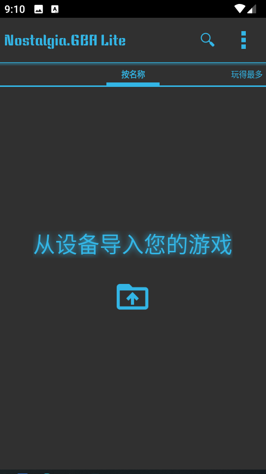 Nostalgia模拟器截图1