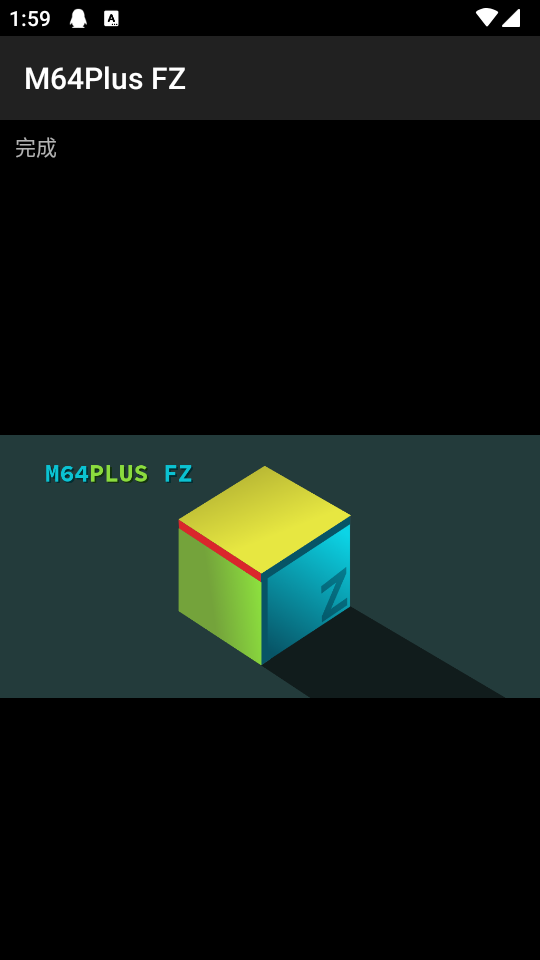 M64Plus FZ截图2