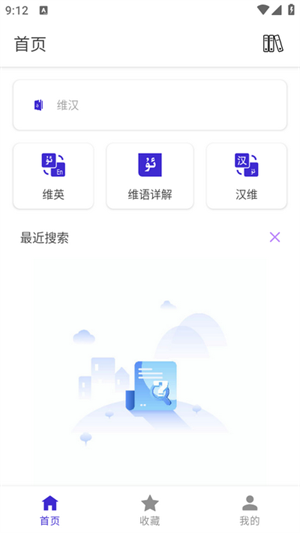 Bilik词典截图3