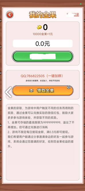 妙语连珠截图3