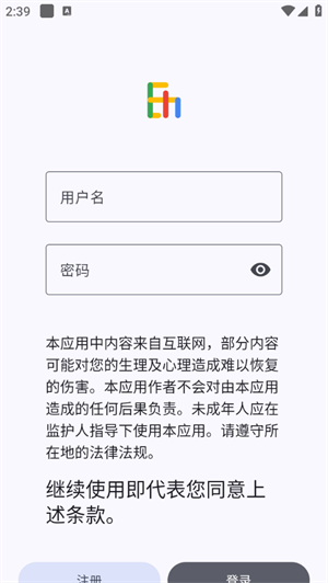 EhViewer彩色版截图1