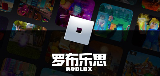 罗布乐思roblox版本大全