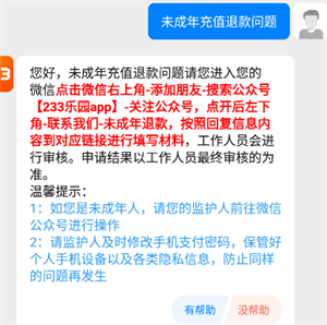 233乐园游戏盒