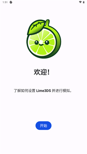 Lime3DS模拟器截图3