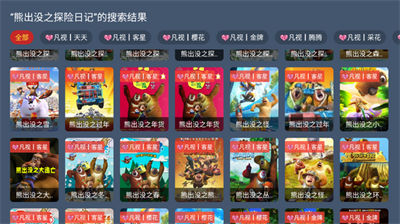 凡视TV截图4