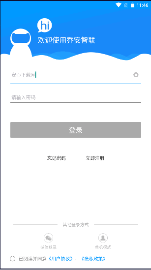 乔安智联