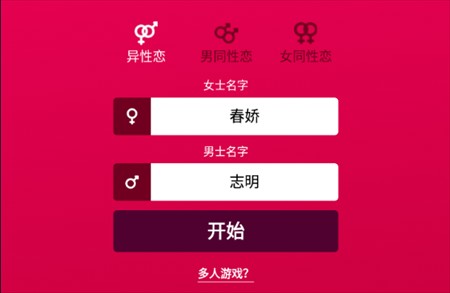 couple game怎么设置中文