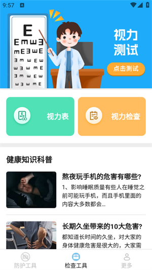 多多工具箱截图2