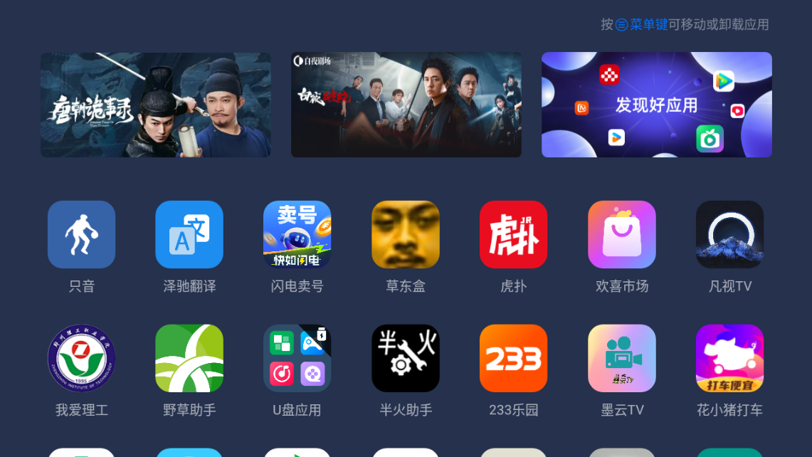 欢喜桌面截图3