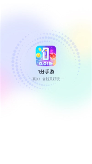 1分手游截图1