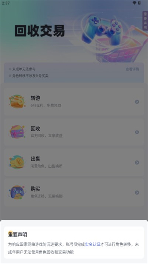 1分手游截图2