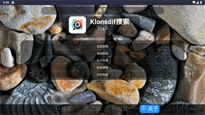 Klonsdif搜索2