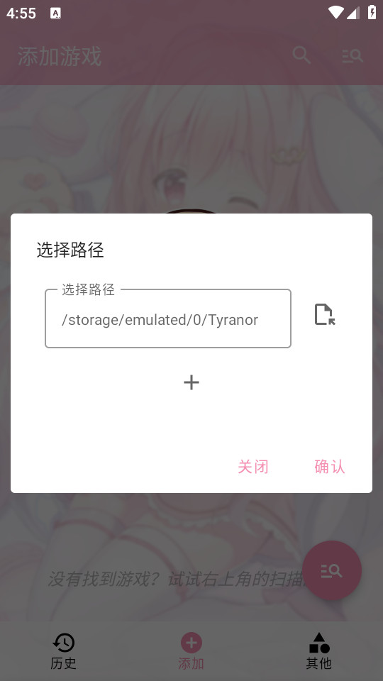 tyranor模拟器截图2