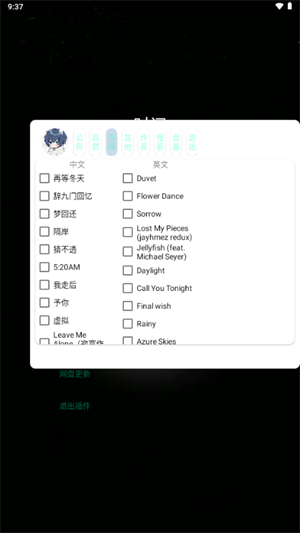 小迷音乐截图3