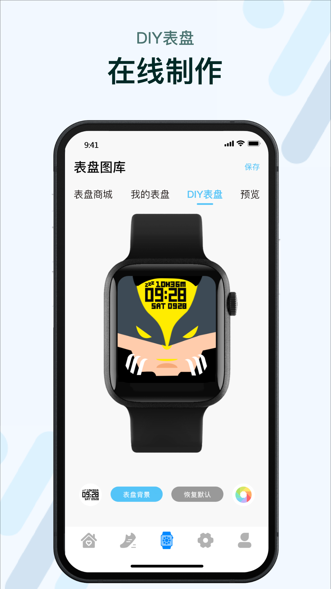 M2 Wear智能手表截图1