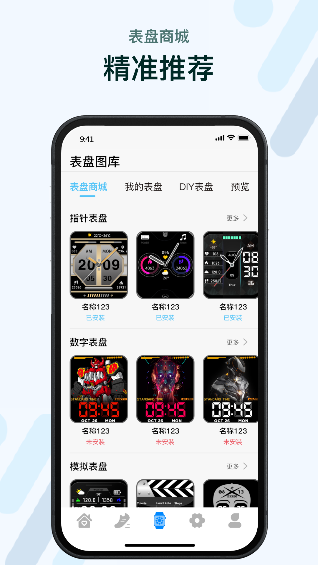 M2 Wear智能手表截图2