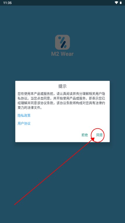 M2 Wear智能手表