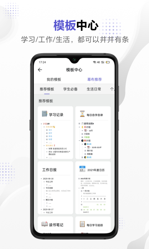 幕布截图1