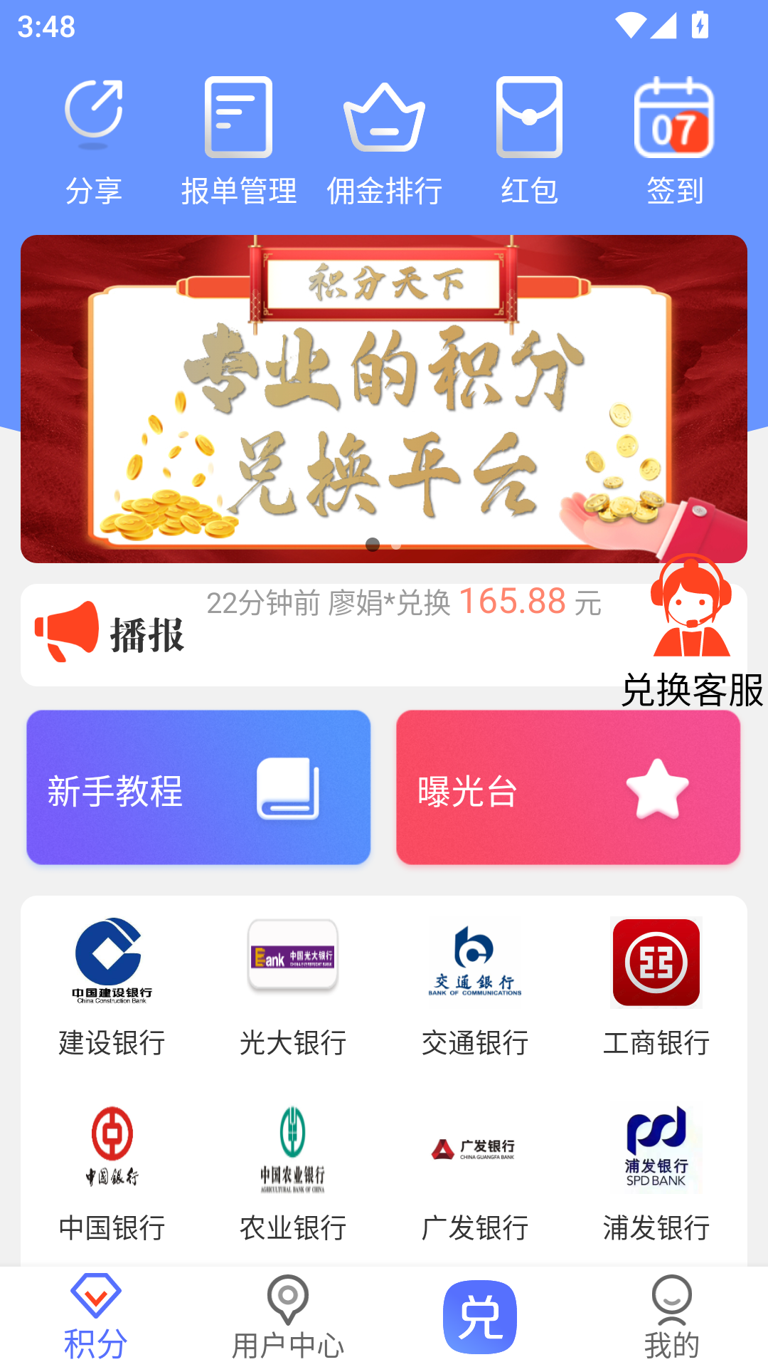 小旭积分天下4