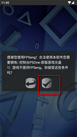 FPseNG模拟器