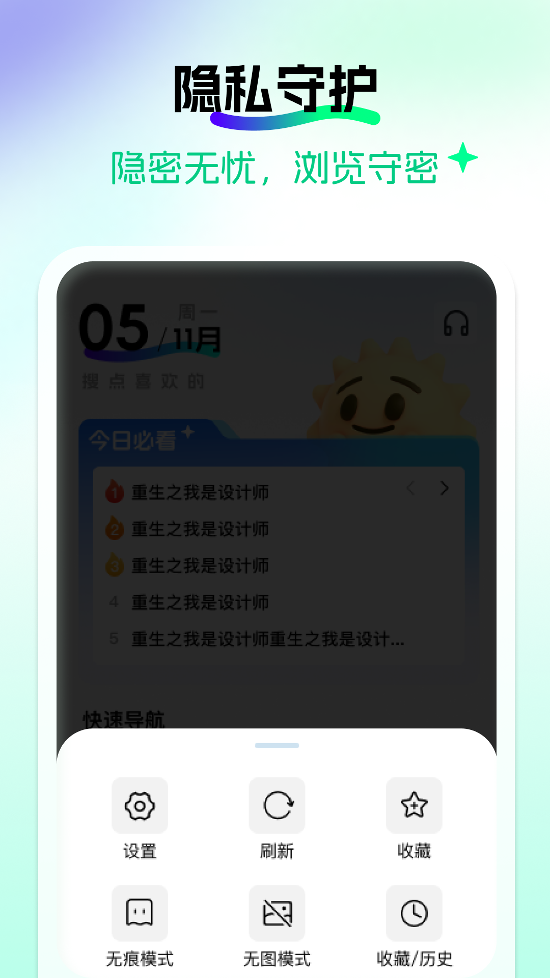 私享浏览器截图3