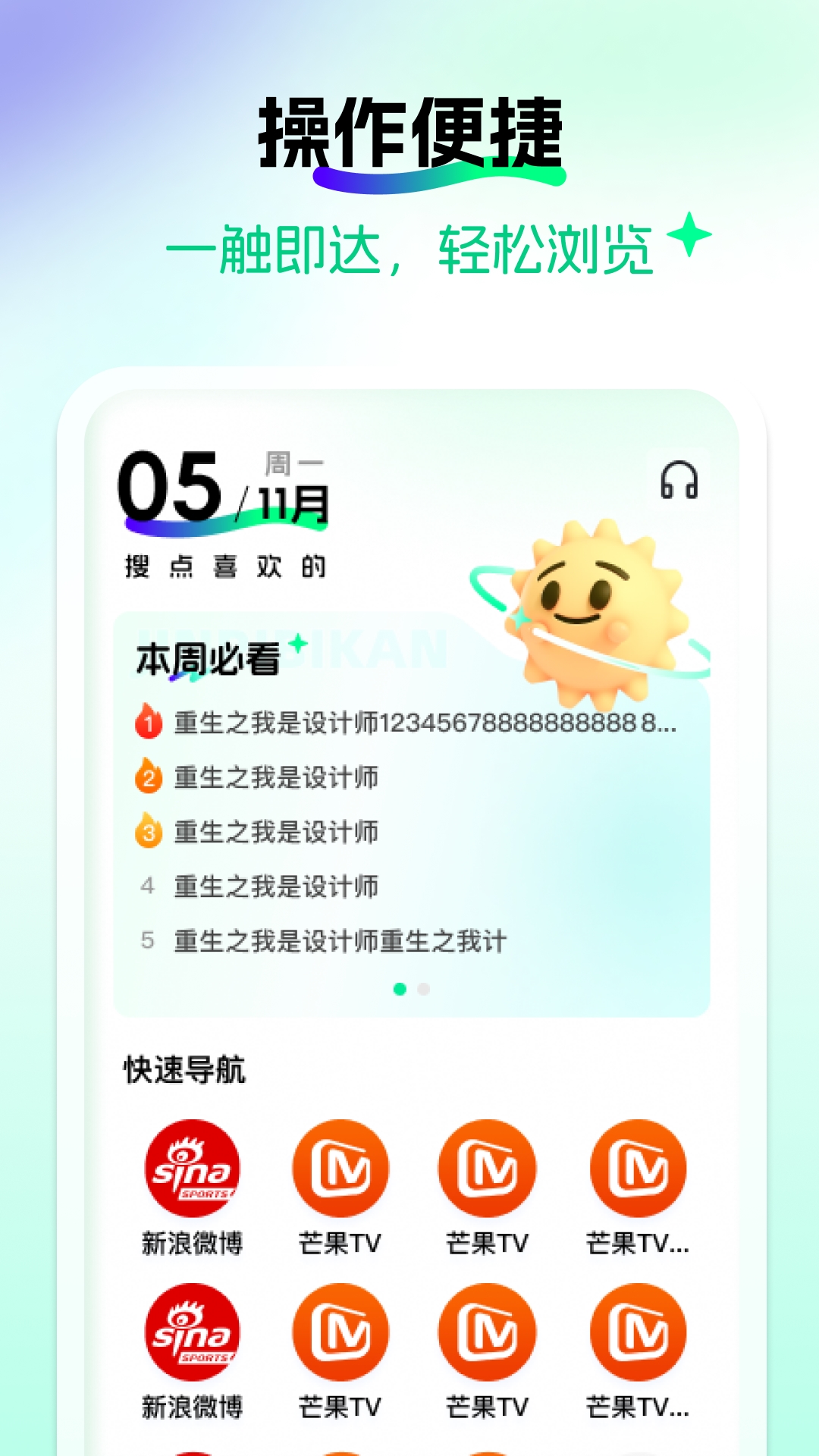 私享浏览器截图4