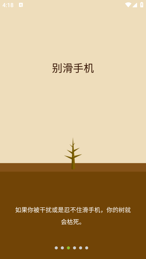 Forest专注森林截图3