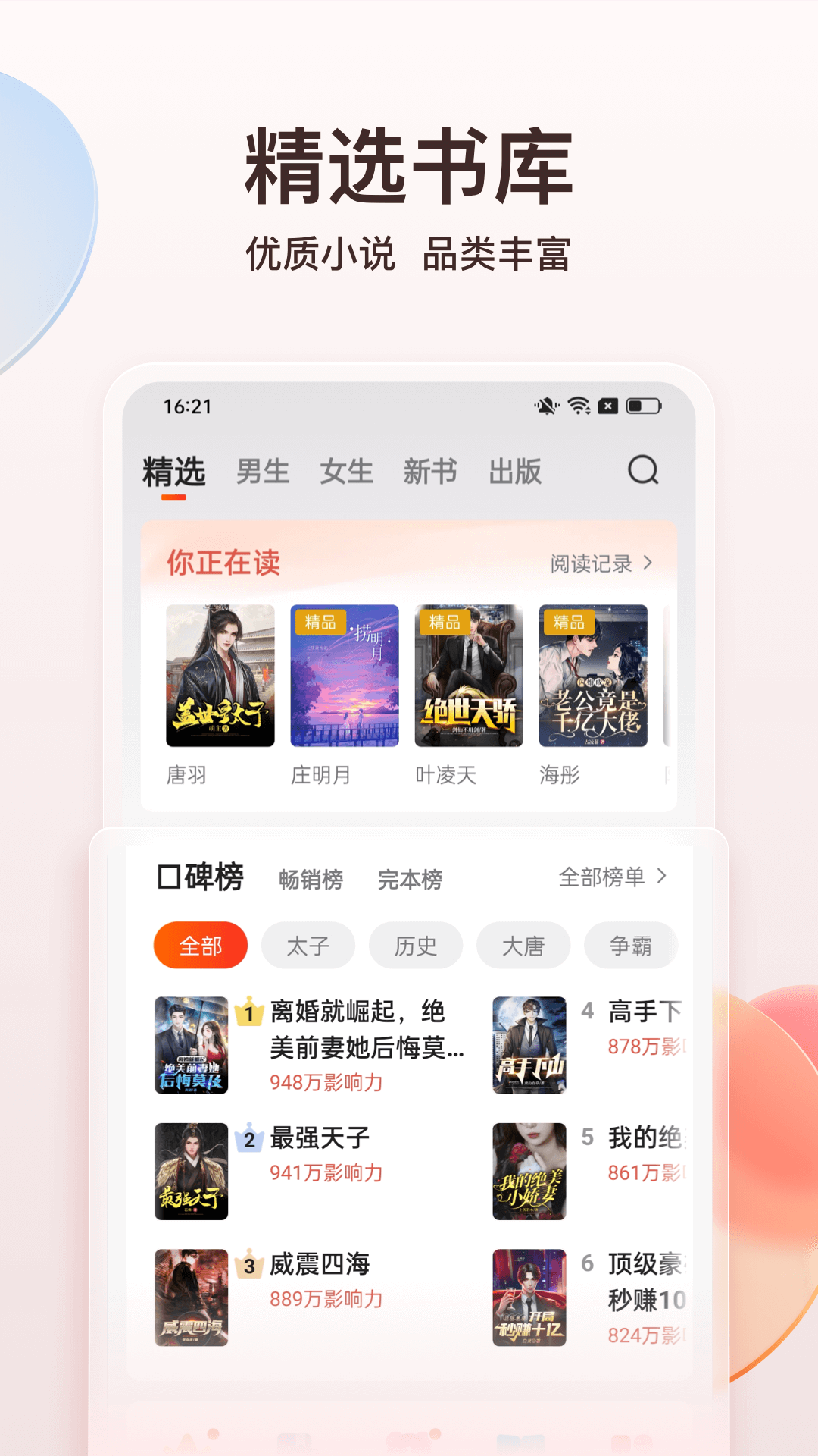 点众小说截图4