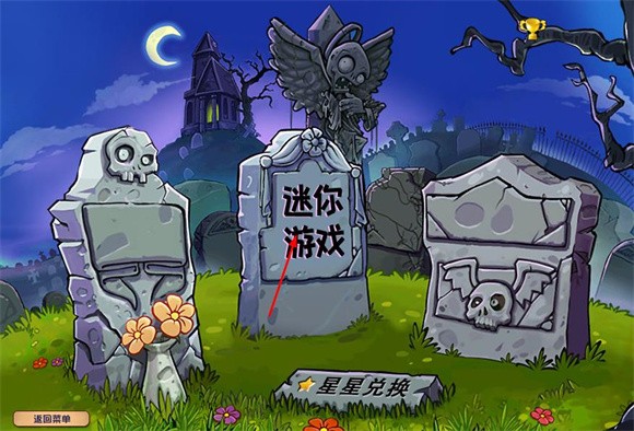 PVZ杂交版2.2