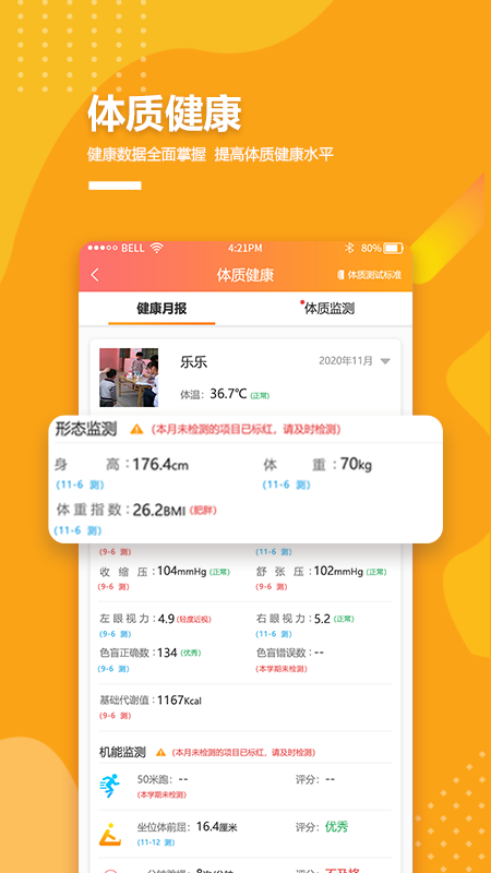 乐学卡家长版截图4