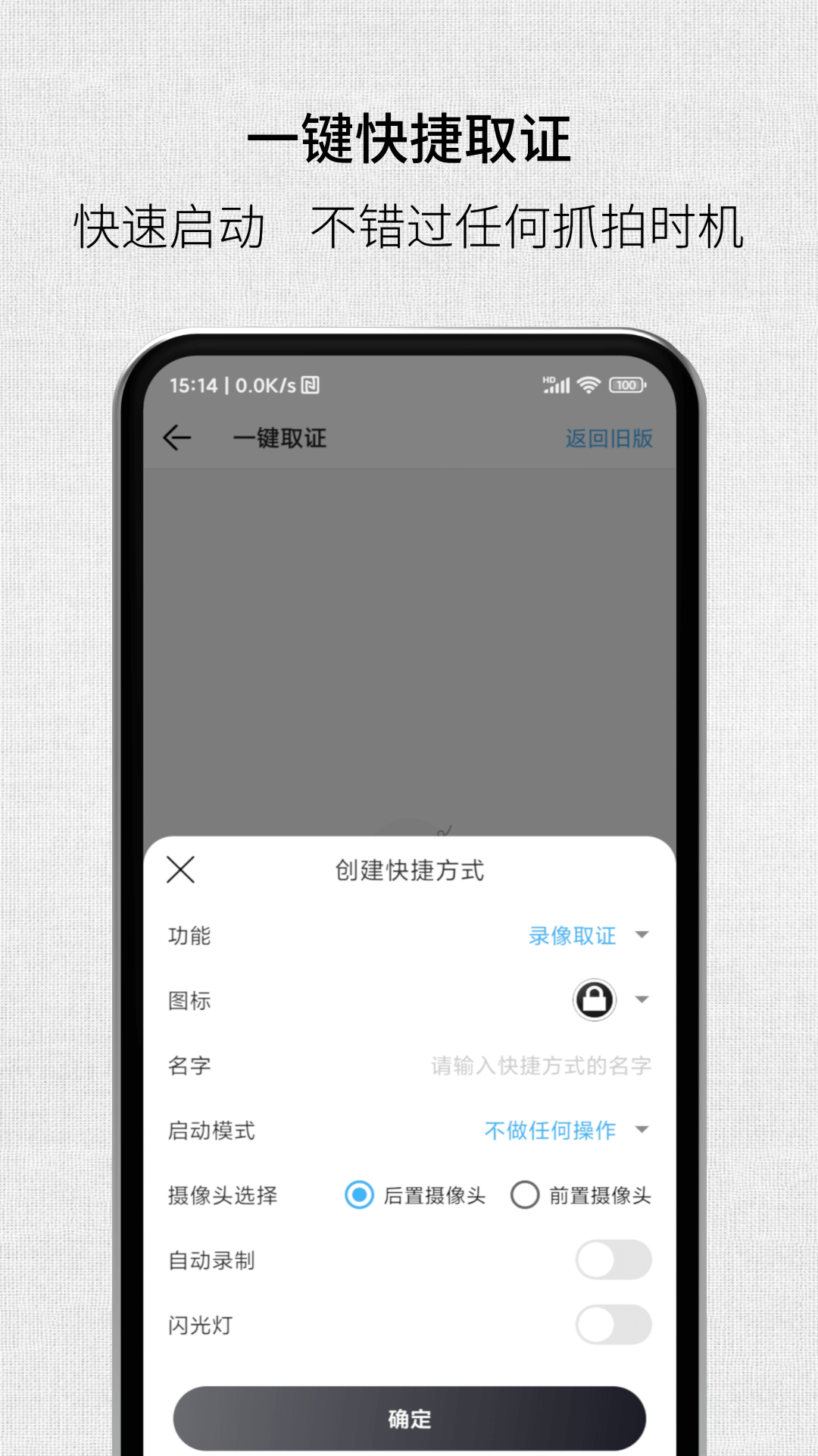 取证拍拍截图1