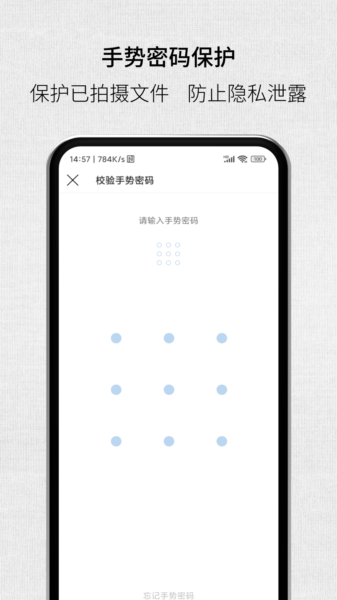 取证拍拍截图2