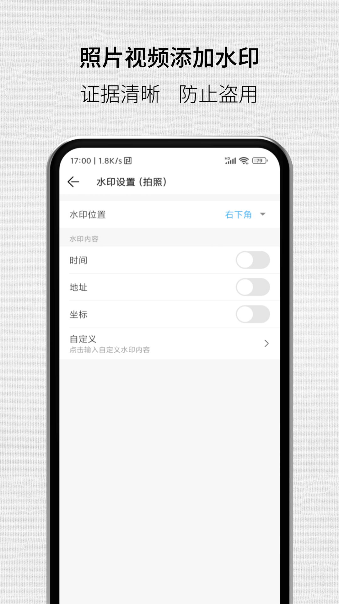 取证拍拍截图3