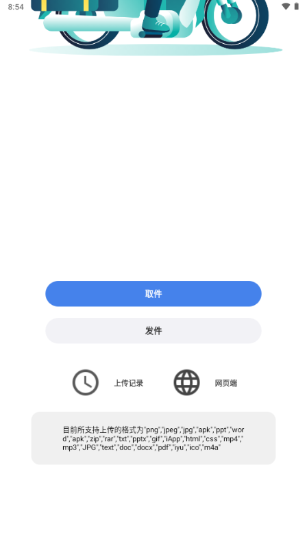 555免费云盘截图3