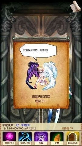 魔物娘召唤记截图1