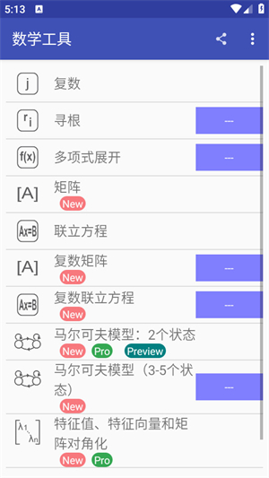 电子工具包截图1